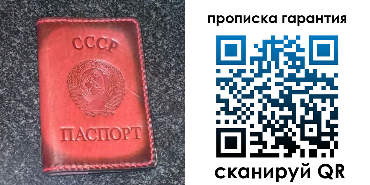 временная регистрация в Поворино