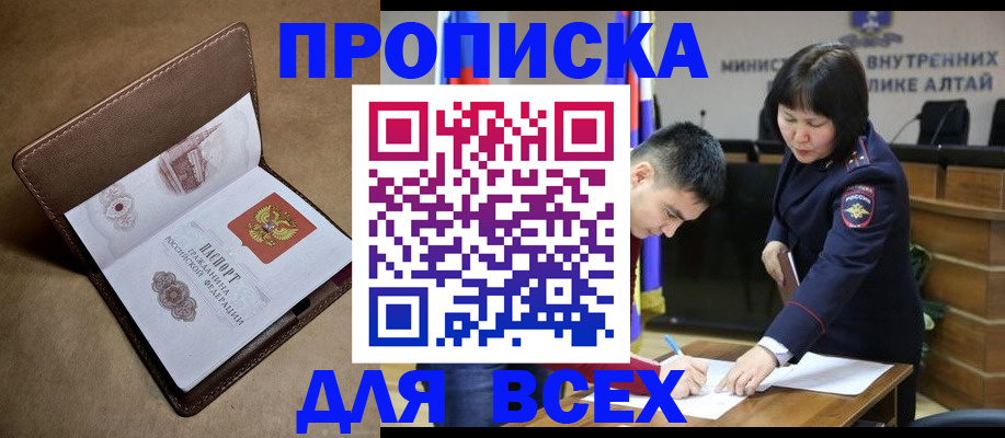 временная регистрация адрес в Поворино