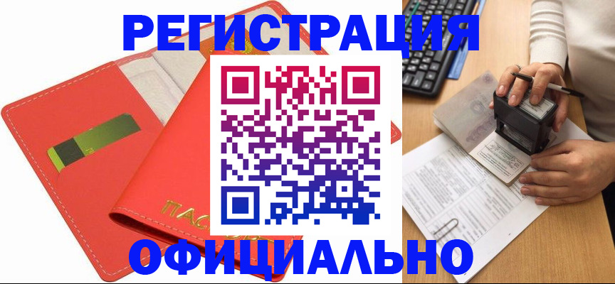 прописка паспорт в Поворино